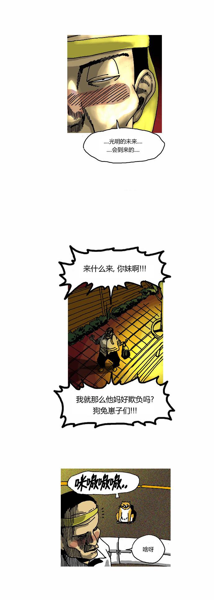 关于死亡第7话图