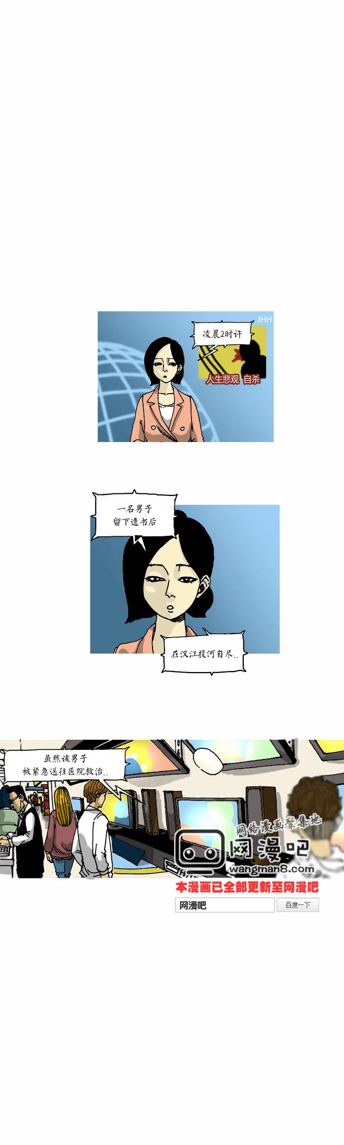 关于死亡第8话图