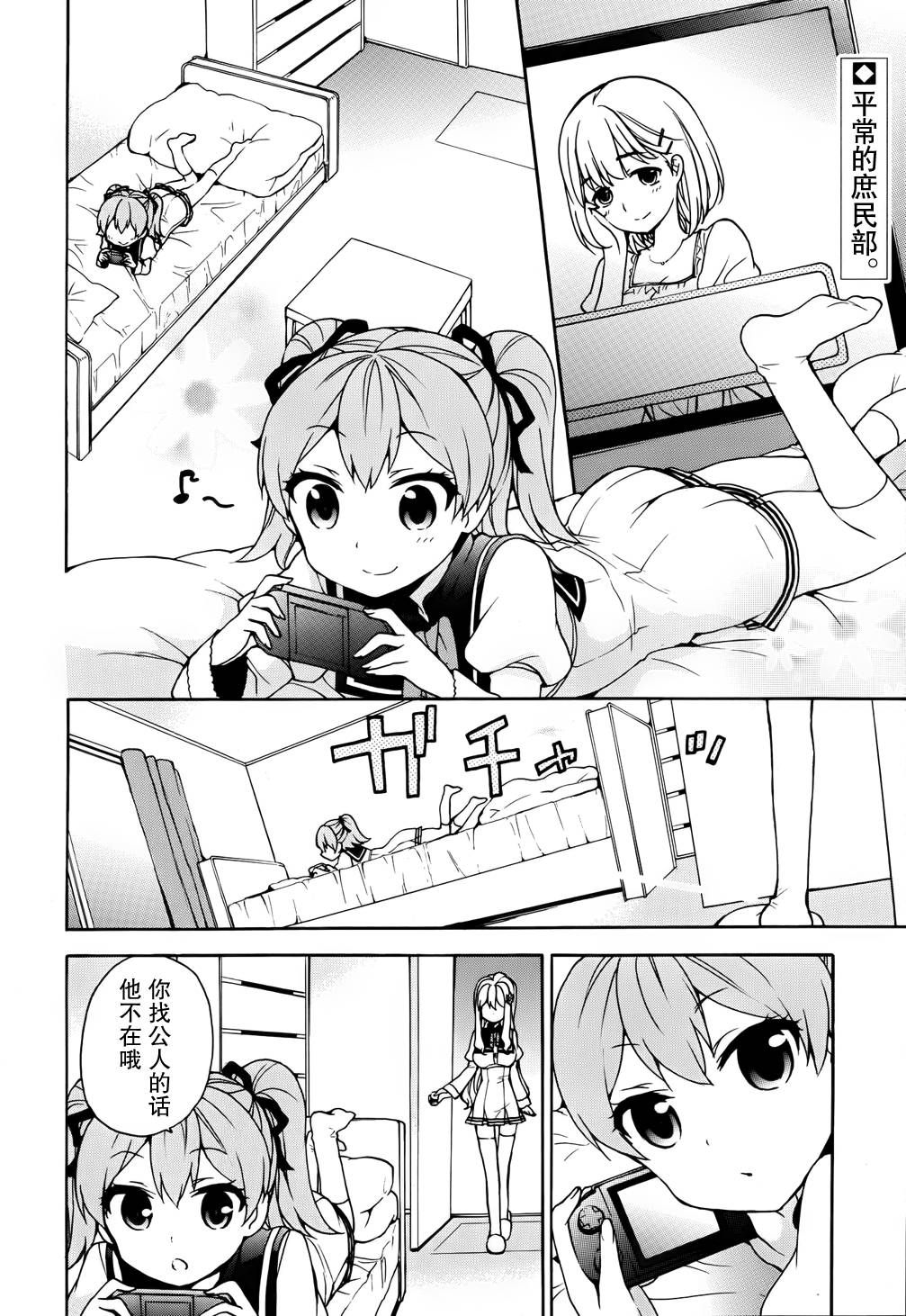 关于我被绑架到大小姐学校当「庶民样本」这件事第15话图