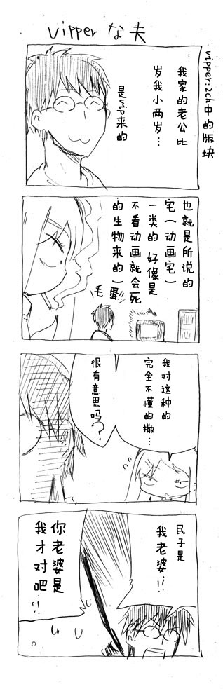 关于完全听不懂老公在说什么的事 第1话 第1页