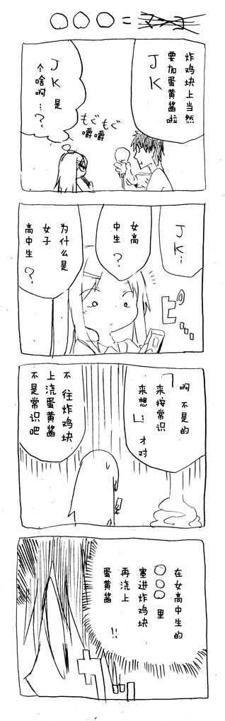 关于完全听不懂老公在说什么的事 第1话 第3页