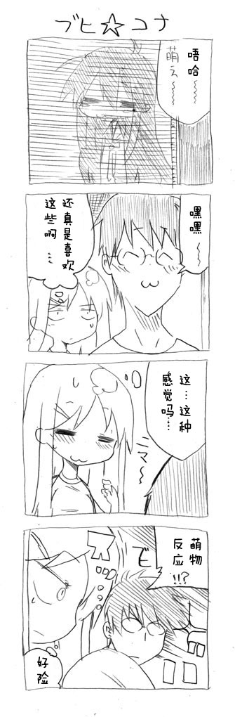 关于完全听不懂老公在说什么的事 第1话 第5页