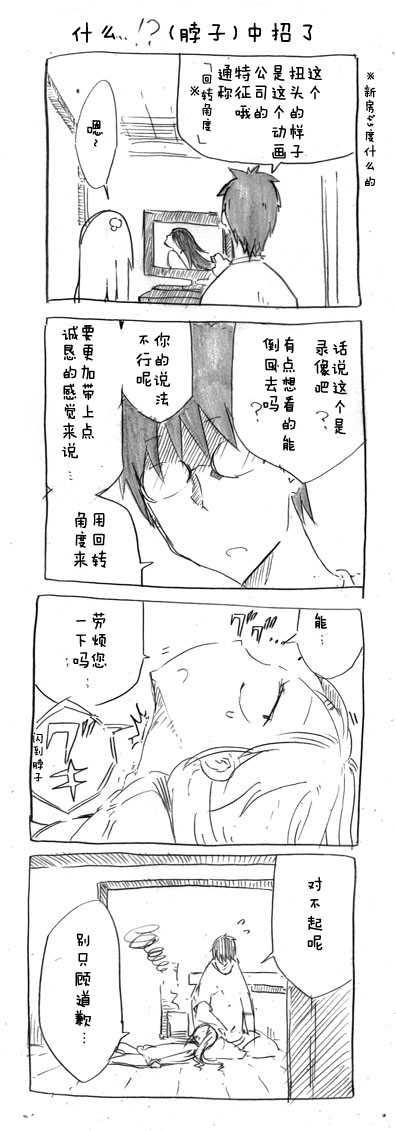 关于完全听不懂老公在说什么的事 第10话 第7页