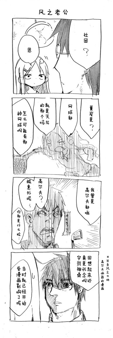 关于完全听不懂老公在说什么的事 第10话 第8页