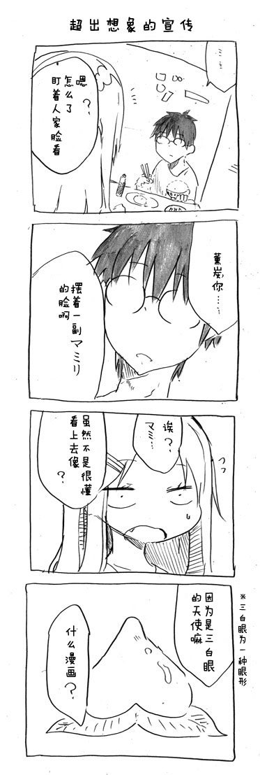 关于完全听不懂老公在说什么的事 第10话 第9页