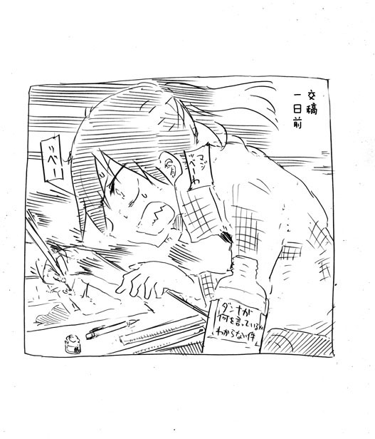 关于完全听不懂老公在说什么的事 第11话 第0页