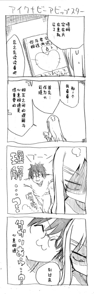 关于完全听不懂老公在说什么的事 第11话 第2页