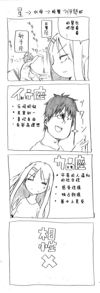 关于完全听不懂老公在说什么的事 第11话 第4页