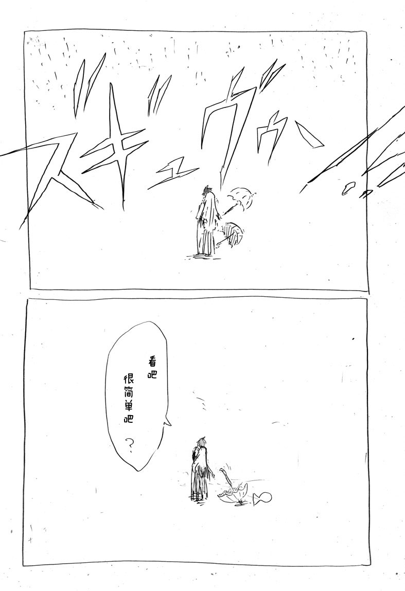 关于完全听不懂老公在说什么的事 第11话 第11页