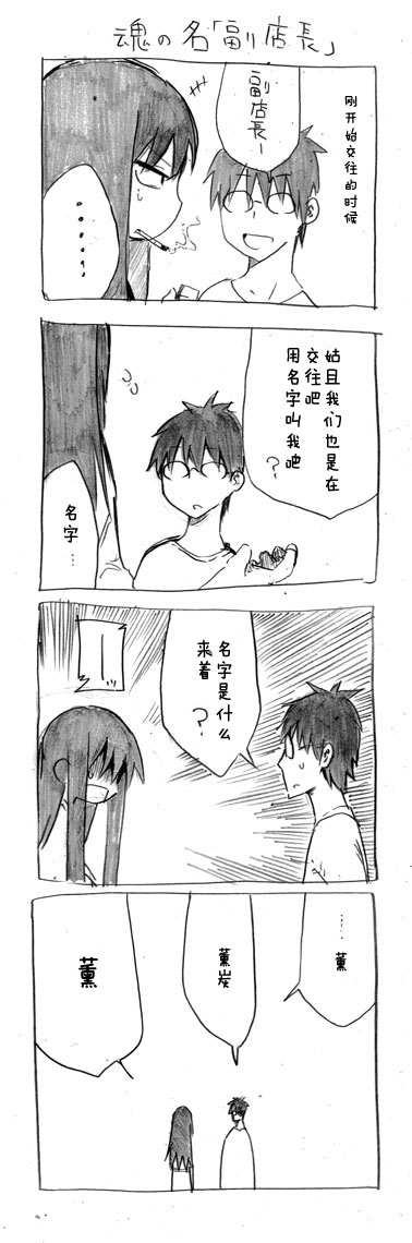 关于完全听不懂老公在说什么的事 第12话 第1页