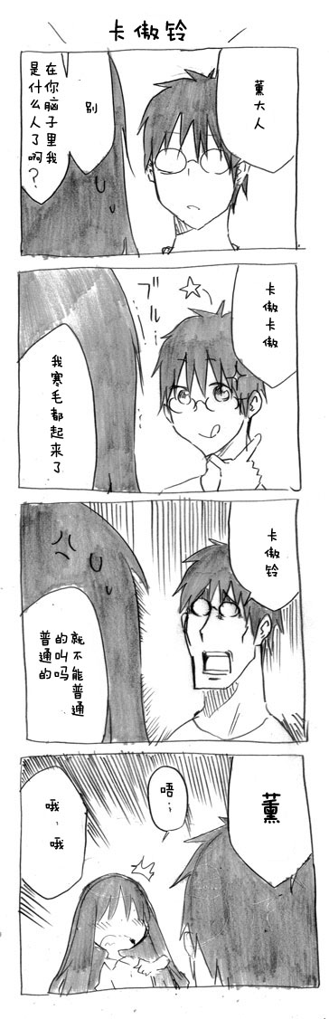 关于完全听不懂老公在说什么的事 第12话 第2页