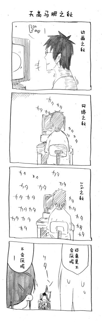 关于完全听不懂老公在说什么的事 第12话 第7页