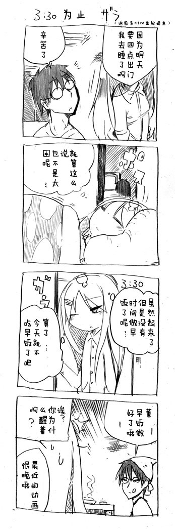 关于完全听不懂老公在说什么的事 第13话 第1页