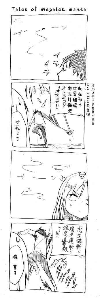 关于完全听不懂老公在说什么的事 第13话 第2页