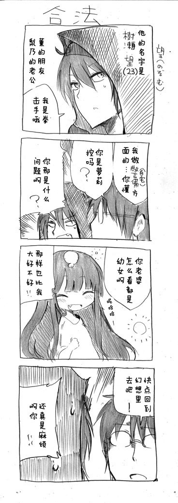 关于完全听不懂老公在说什么的事 第13话 第5页