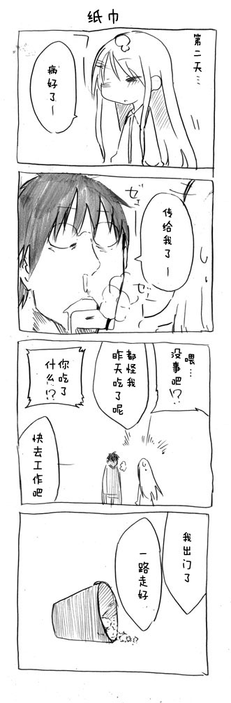 关于完全听不懂老公在说什么的事第13话图