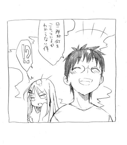 关于完全听不懂老公在说什么的事 第15话 第0页