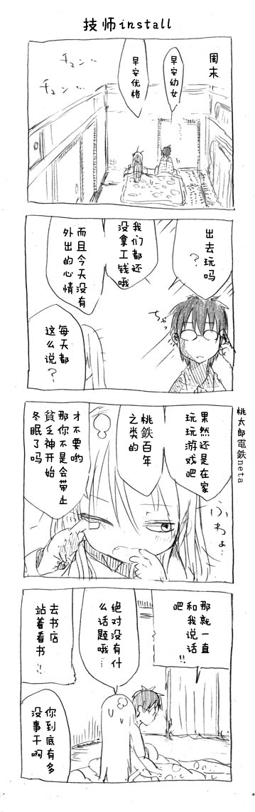 关于完全听不懂老公在说什么的事 第15话 第1页