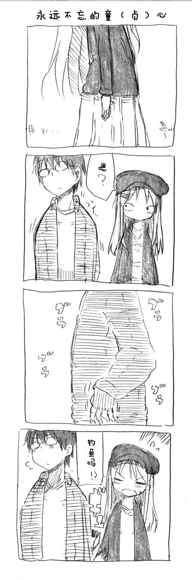 关于完全听不懂老公在说什么的事 第15话 第3页