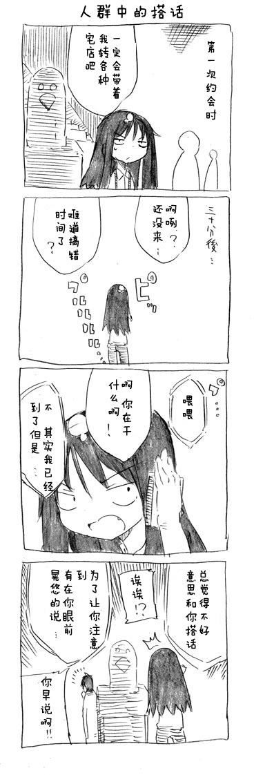 关于完全听不懂老公在说什么的事 第15话 第4页