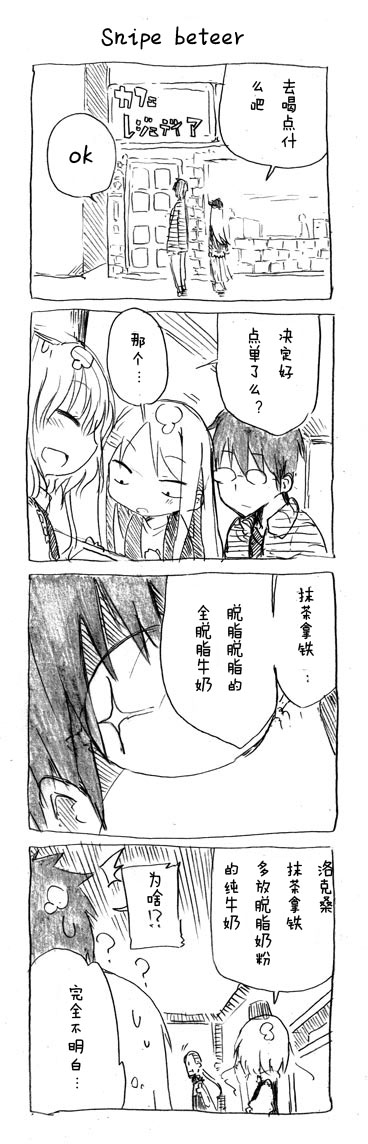 关于完全听不懂老公在说什么的事 第15话 第5页