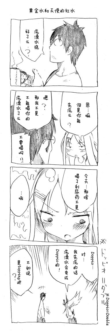 关于完全听不懂老公在说什么的事 第15话 第9页