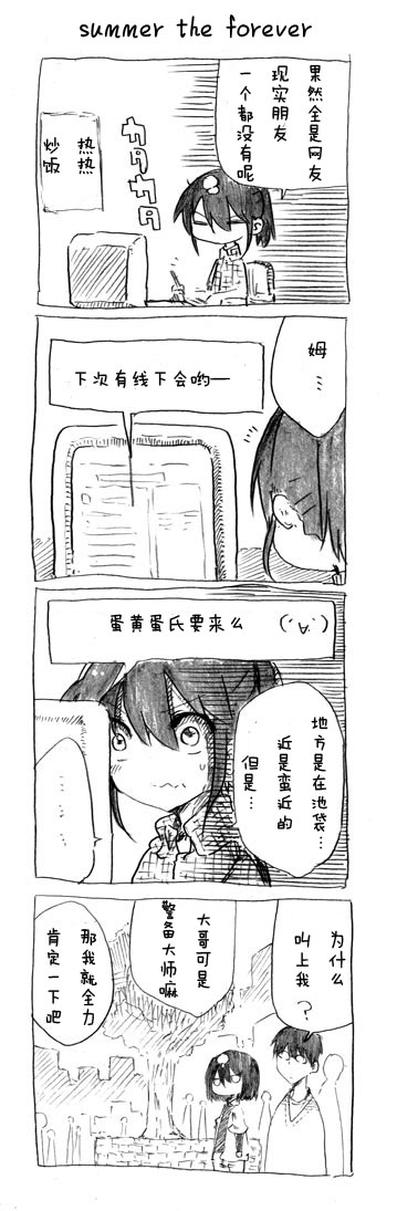 关于完全听不懂老公在说什么的事 第16话 第6页