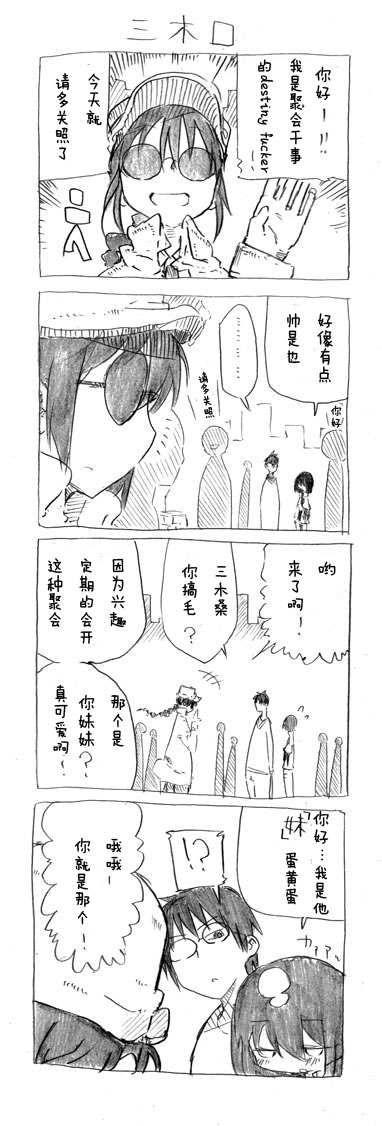 关于完全听不懂老公在说什么的事 第16话 第7页