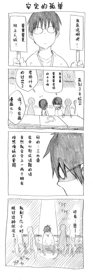 关于完全听不懂老公在说什么的事 第16话 第8页