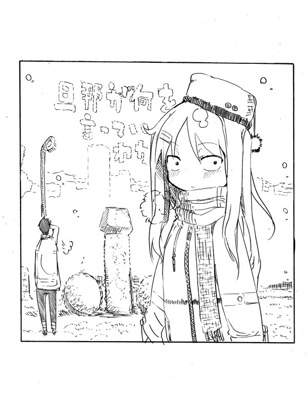 关于完全听不懂老公在说什么的事 第17话 第0页