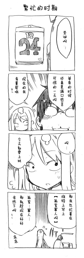 关于完全听不懂老公在说什么的事 第17话 第1页