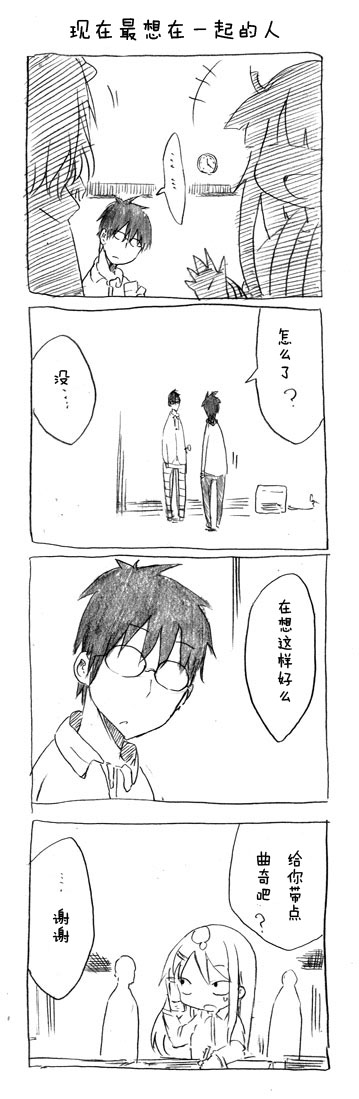 关于完全听不懂老公在说什么的事 第17话 第5页