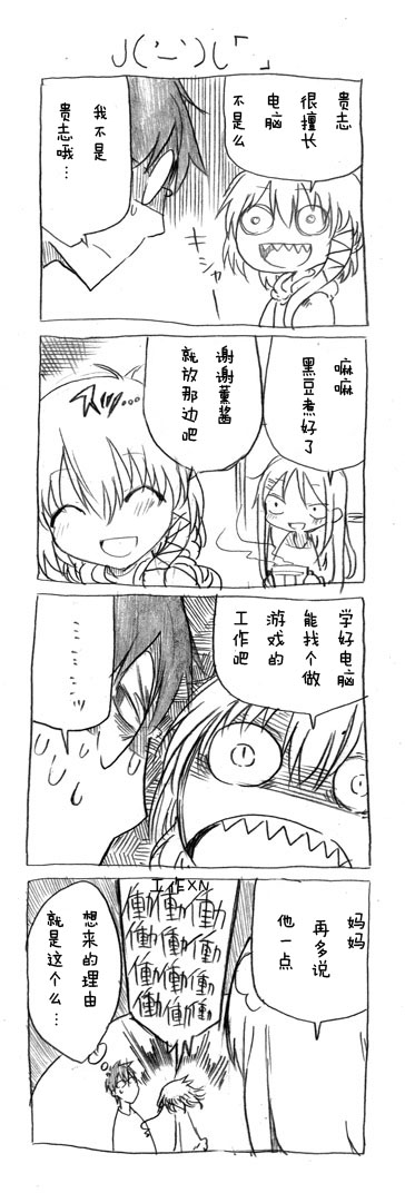 关于完全听不懂老公在说什么的事 第18话 第5页