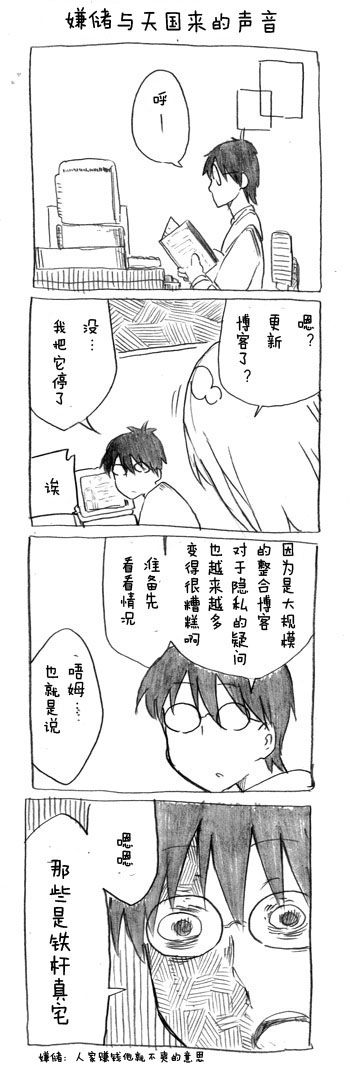 关于完全听不懂老公在说什么的事 第19话 第2页