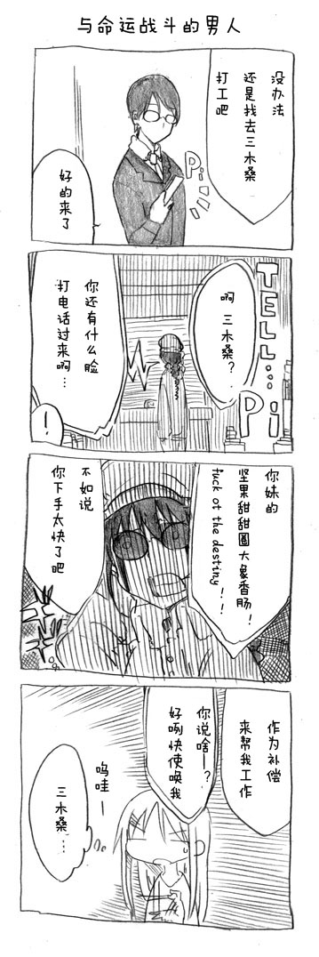 关于完全听不懂老公在说什么的事 第19话 第5页