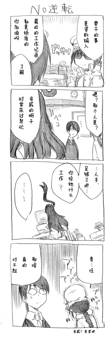 关于完全听不懂老公在说什么的事 第19话 第6页