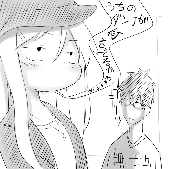 关于完全听不懂老公在说什么的事 第2话 第0页