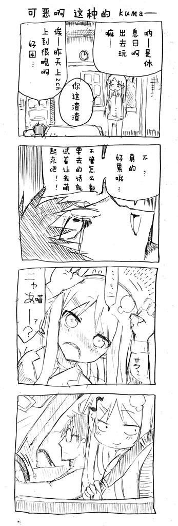 关于完全听不懂老公在说什么的事 第2话 第3页