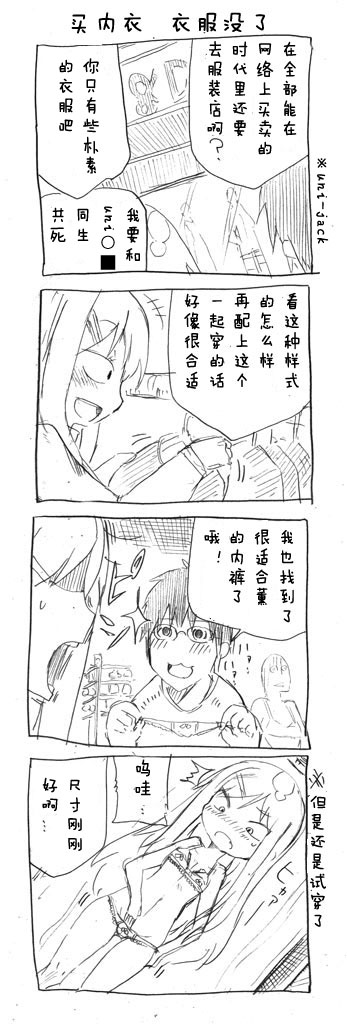 关于完全听不懂老公在说什么的事 第2话 第4页