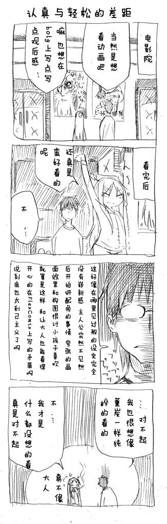 关于完全听不懂老公在说什么的事 第2话 第6页