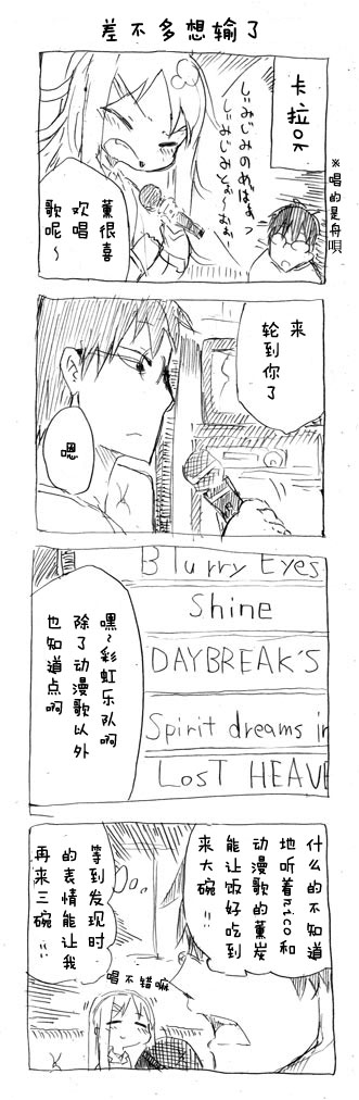 关于完全听不懂老公在说什么的事 第2话 第7页