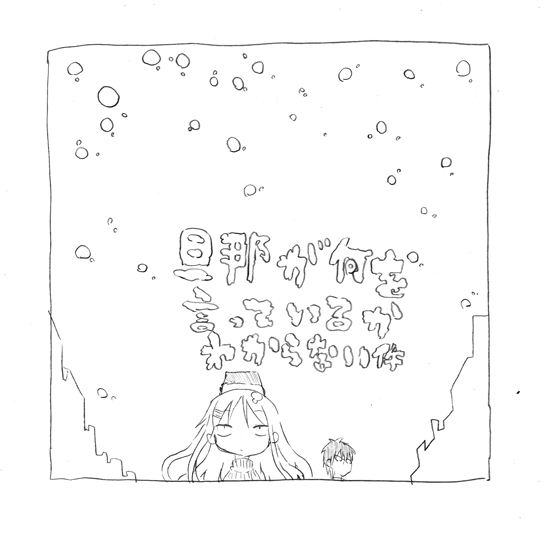 关于完全听不懂老公在说什么的事第20话图