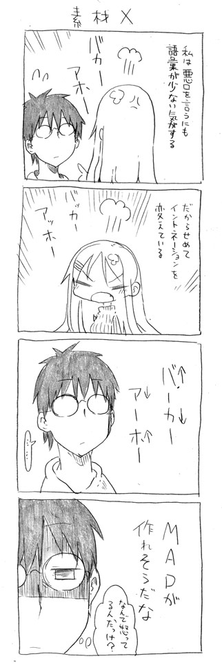 关于完全听不懂老公在说什么的事 第20话 第7页