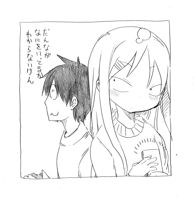 关于完全听不懂老公在说什么的事 第21话 第0页