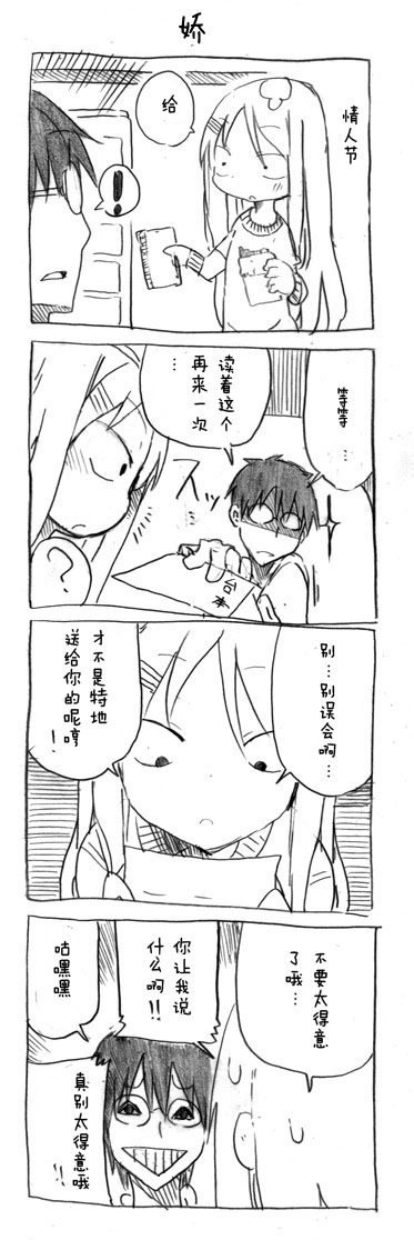 关于完全听不懂老公在说什么的事 第21话 第1页