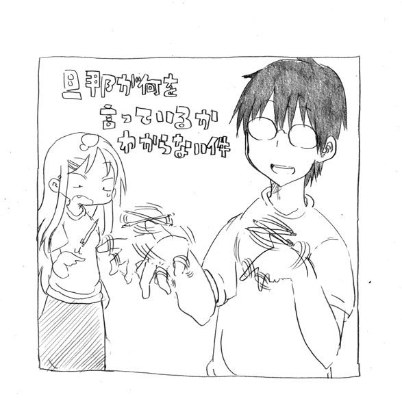 关于完全听不懂老公在说什么的事 第22话 第0页