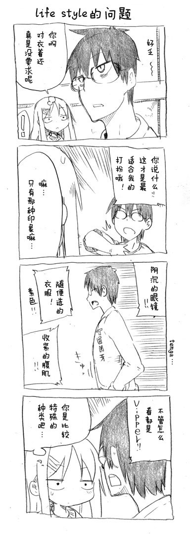 关于完全听不懂老公在说什么的事 第22话 第1页