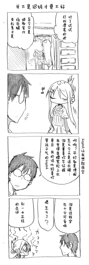 关于完全听不懂老公在说什么的事 第22话 第4页