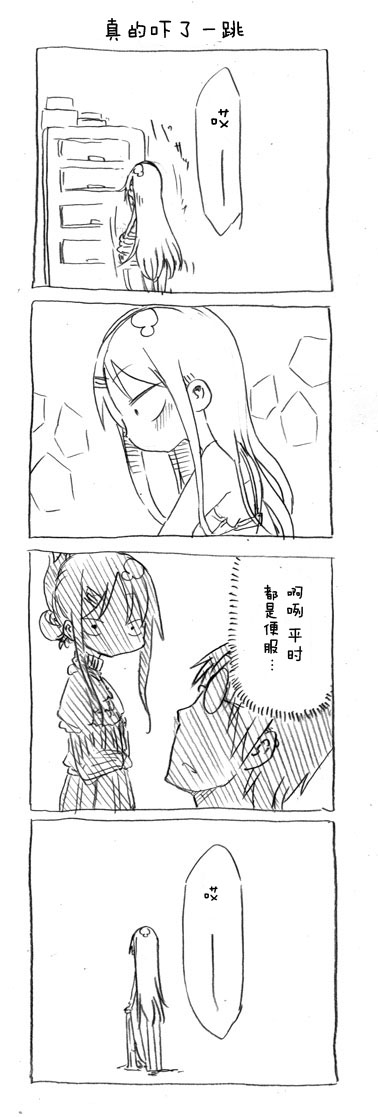 关于完全听不懂老公在说什么的事 第22话 第9页