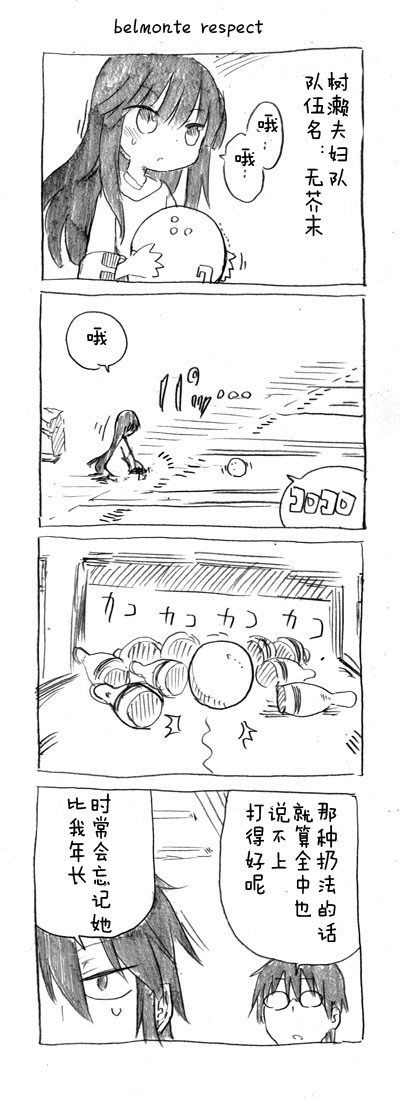 关于完全听不懂老公在说什么的事 第26话 第5页